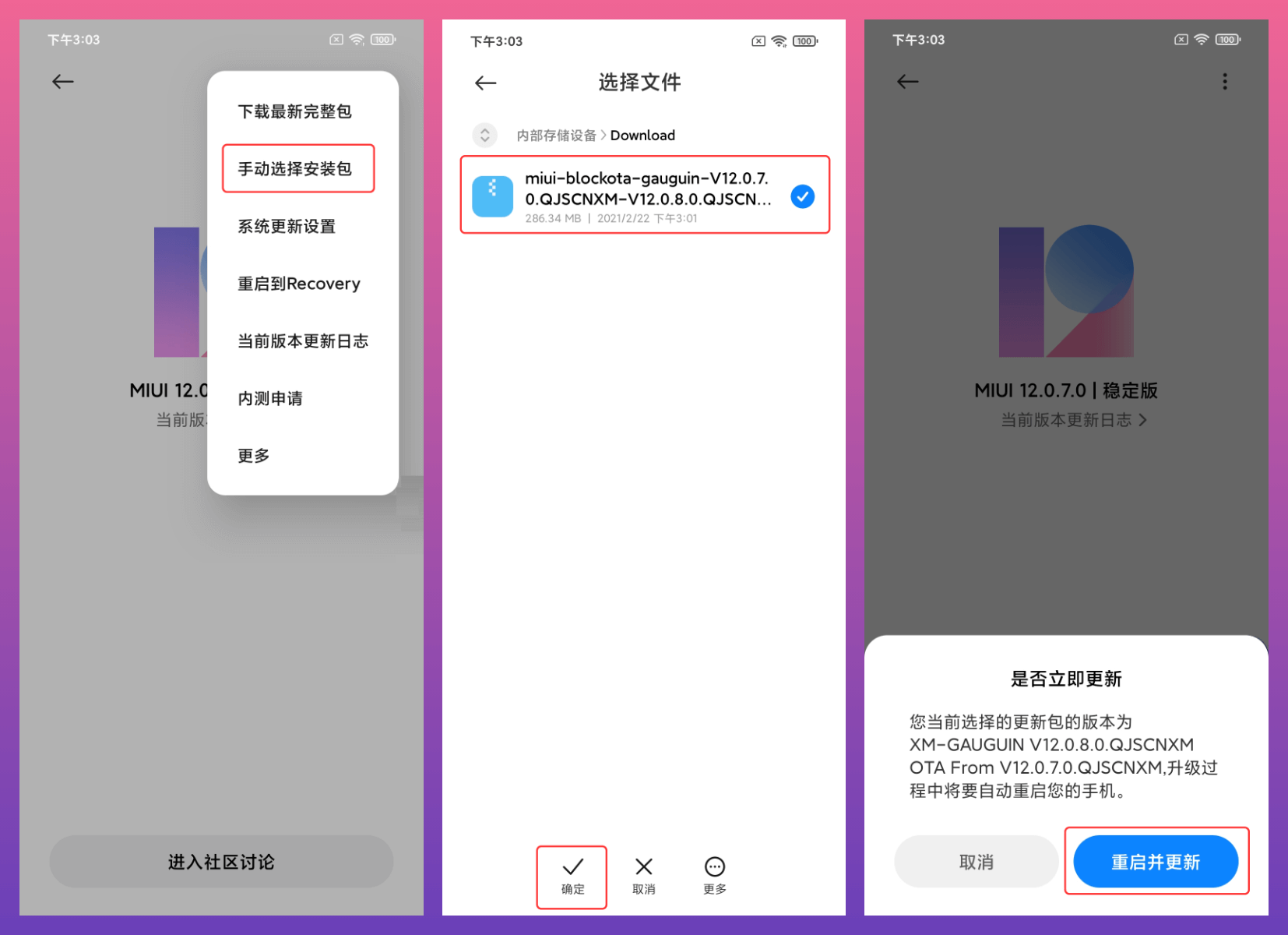 小米手机卡刷方式刷机指南